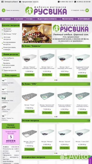 Разработка и Продвижение сайтов