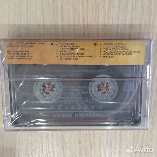 Черный Лукич, Черный Обелиск аудиокассеты 3 шт