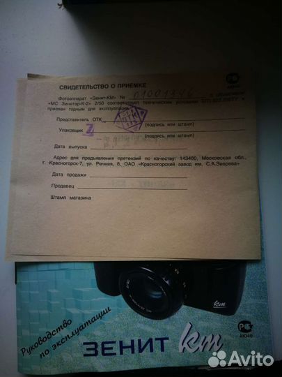 Фотоаппарат Зенит км