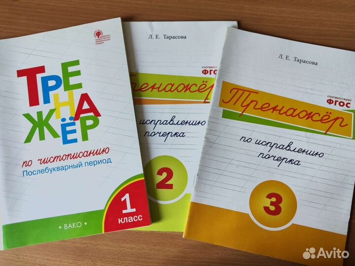 Рабочая тетрадь