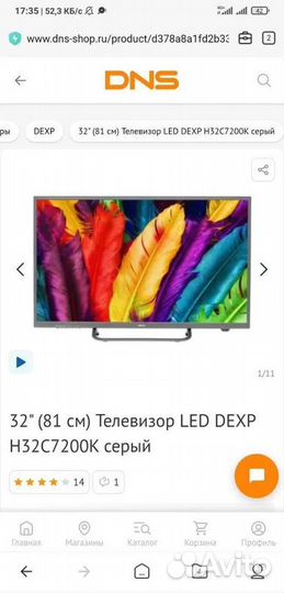 Led телевизор 32 почти новый