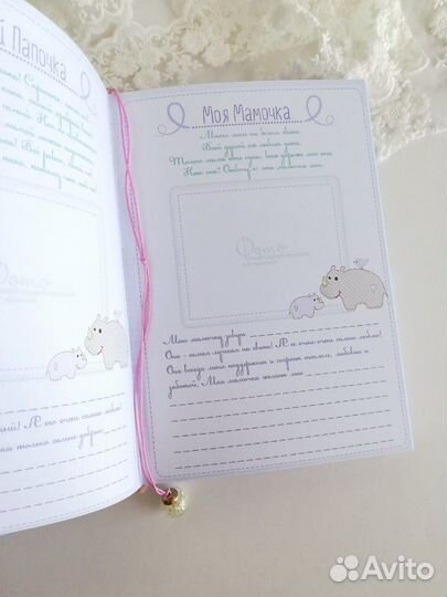 Мамины заметки