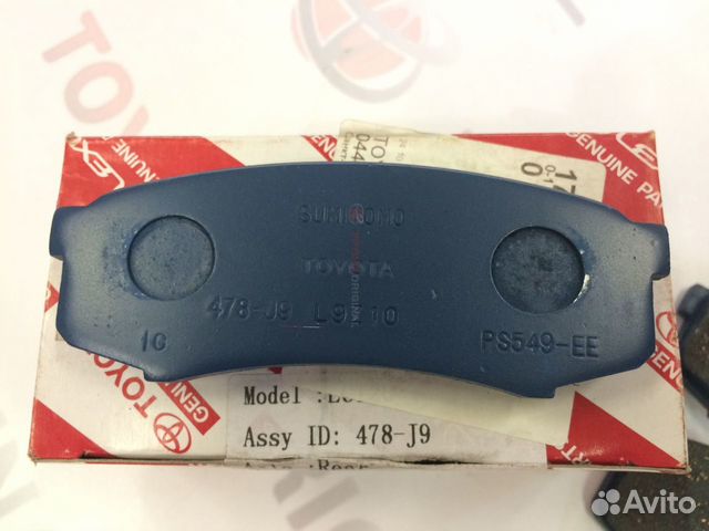 Колодки тормозные Toyota Corona Avensis 0446620130