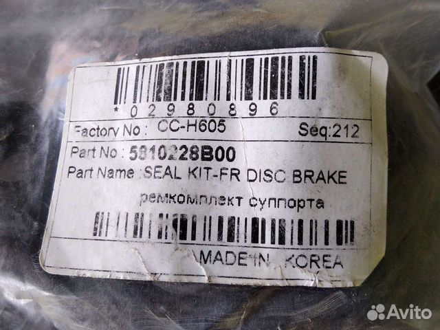 Ремкомплект суппорта