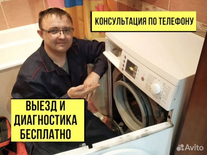 Ремонт стиральных и посудомоечных машин