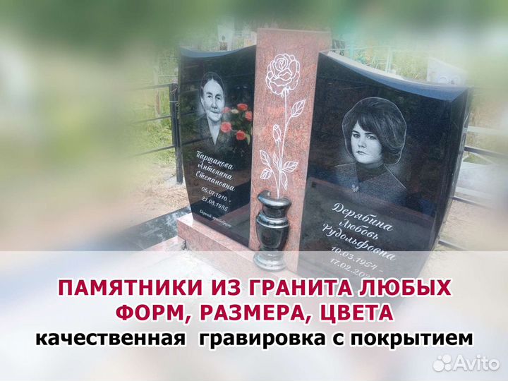 Памятники