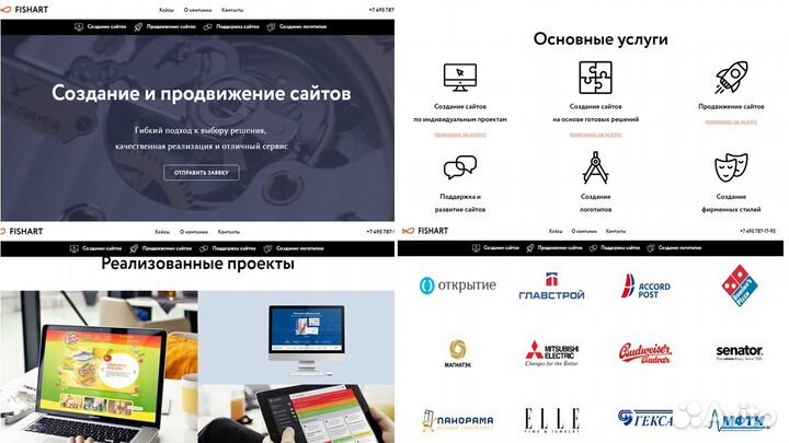 Создание сайтов и интернет-магазинов с нуля