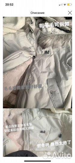 Бомбер с мехом