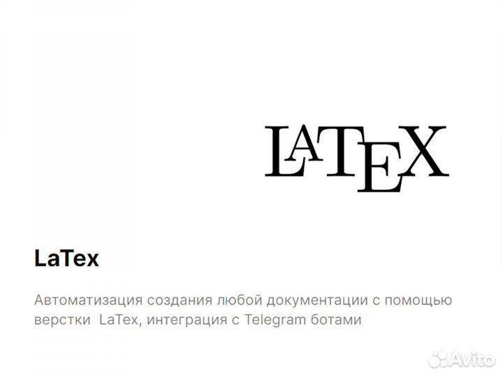 Парсеры Телеграм боты Скрипты Python