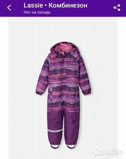 Комбинезон