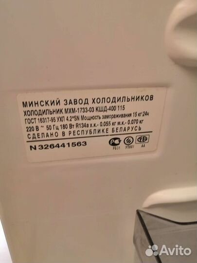 Холодильник бу Атлант