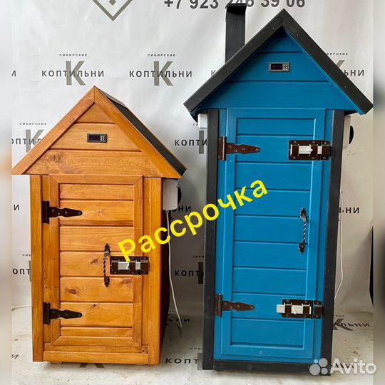 Деревянная коптильня