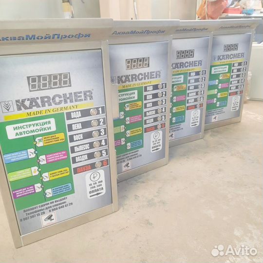 Оборудование для мойки самообслуживания