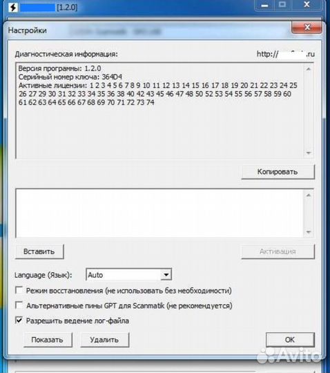 KTM Flasher 67в1 (PCM)