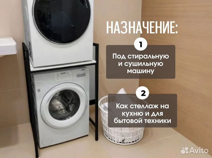 Полка стеллаж для ванны