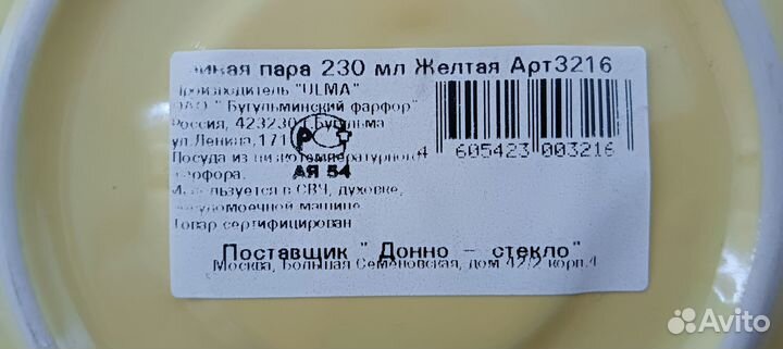 Чайная пара фарфор новая Бугульма