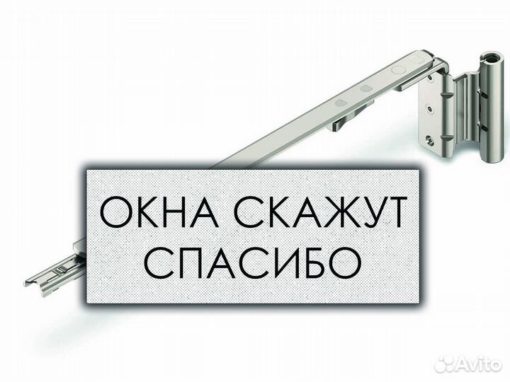 Фурнитура для окон пвх hoppe RAL3713