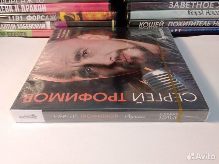 Сергей Трофимов 2 cd