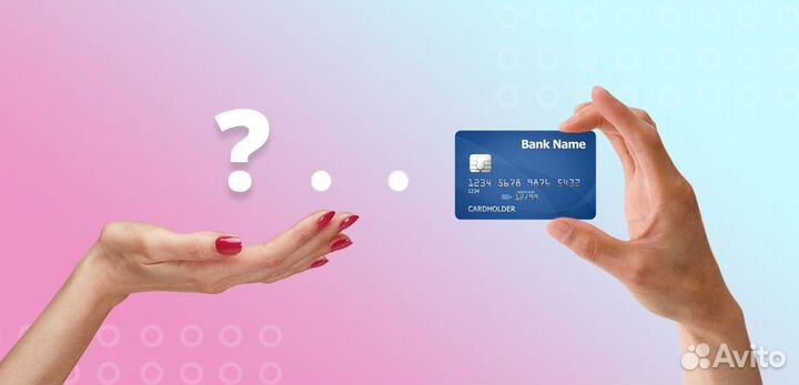 Прибыльный Готовый Бизнес на Банковских Картах