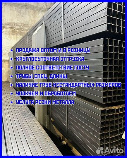 Труба стальная металлическая