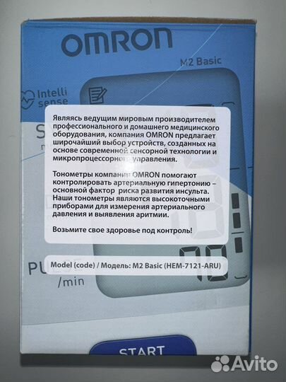 Тонометр omron m2 basic автоматический