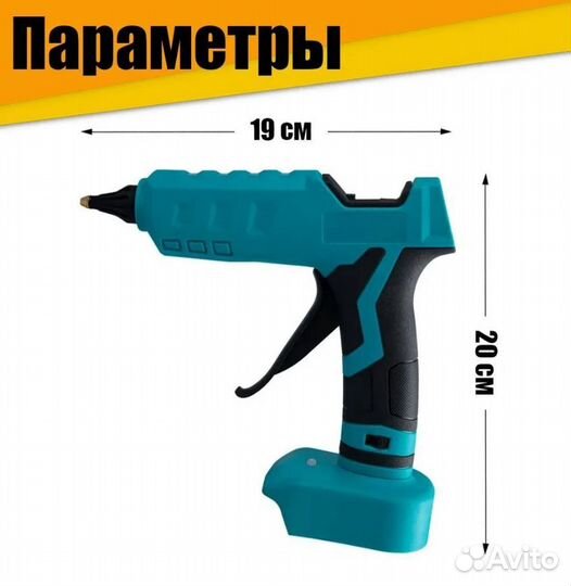 Клеевой пистолет 11мм под Аккумулятор Makita 18V