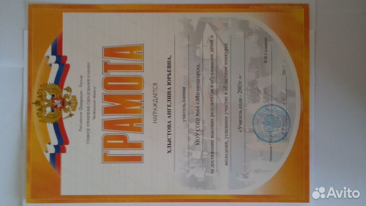 Репетитор по химии