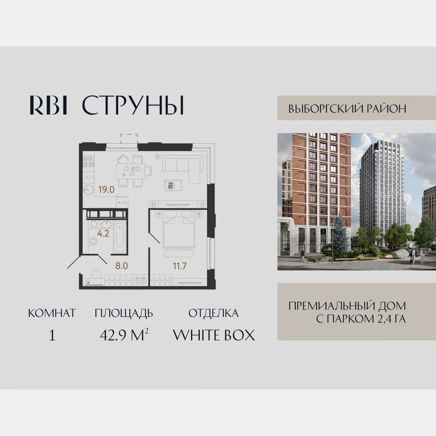 1-к. квартира, 42,9 м², 12/23 эт.