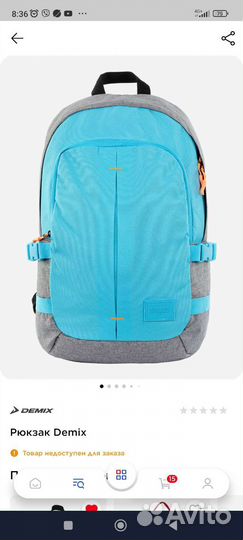 Рюкзак Demix из Спортмастера