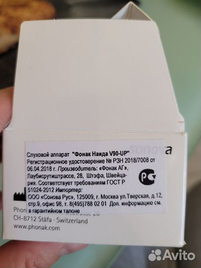 Слуховой аппарат phonak наида V90-up