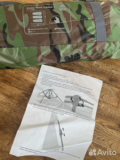 Палатка jungle camp Easy Tent Camo 3