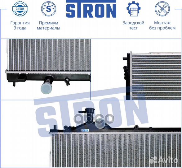 Радиатор отопителя / Теплообменник печки STR0009