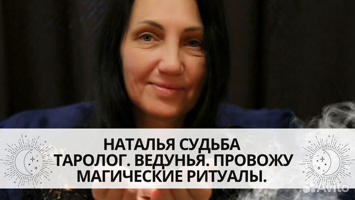 Ведунья Хабаровск, обучение