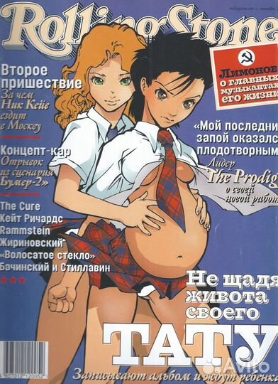 Т.А.Т.U/Тату плакаты и журналы