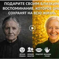 Оживление фото / Трогательное семейное видео, Витебск