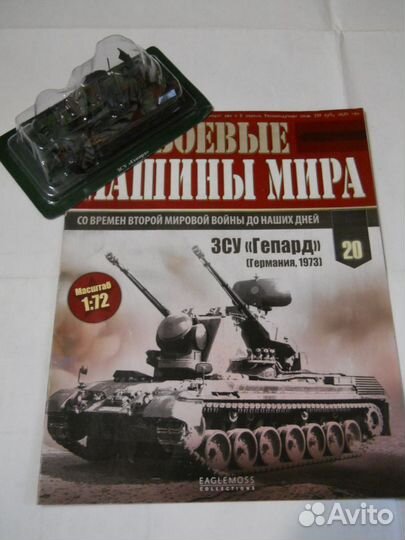 Боевые машины мира 1\72