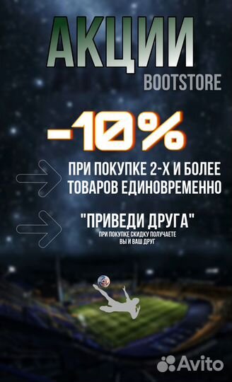 Сороконожки Adidas X Ghosted 43 размер