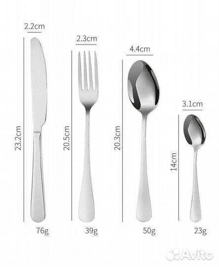 Набор столовых приборов из 24 шт
