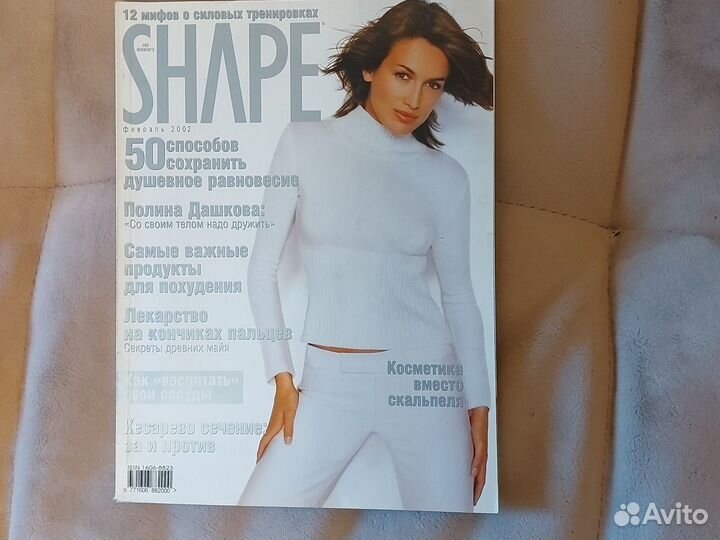 Журналы shape набор за несколько лет