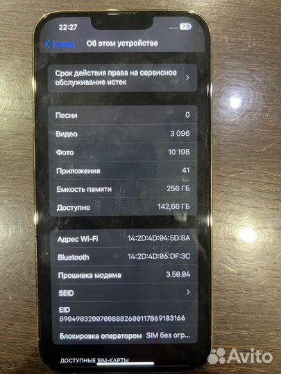 iPhone 13 Pro Max, 256 ГБ