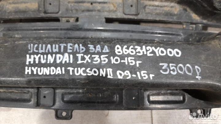 Усилитель заднего бампера Hyundai Ix 35 С 2010 По