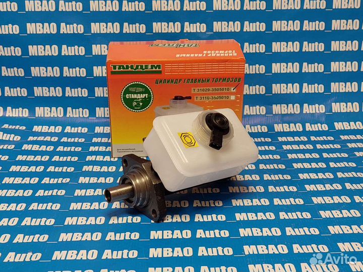 Главный тормозной цилиндр Газель