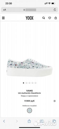 Кеды Vans UA Authentic Stackform, 7US (39)