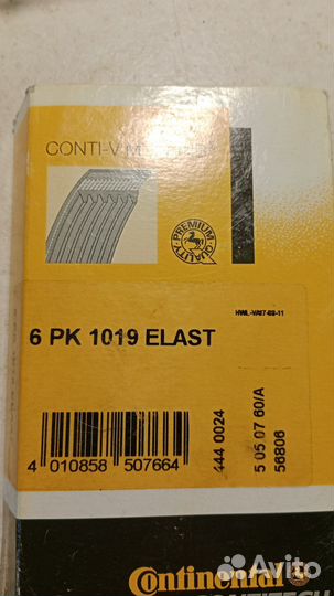 Ремень приводной 6рк 1019