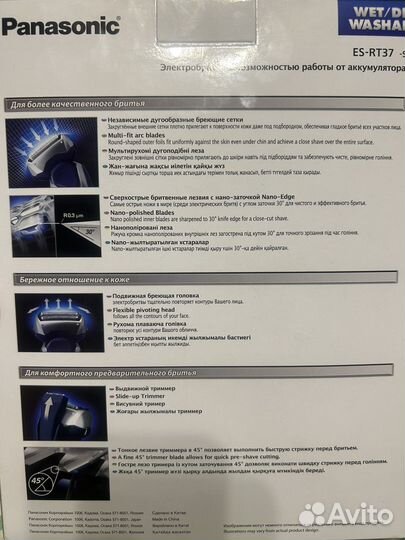Бритва электрическая panasonic