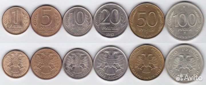 Монеты 1991, 1992, 1993 года набор