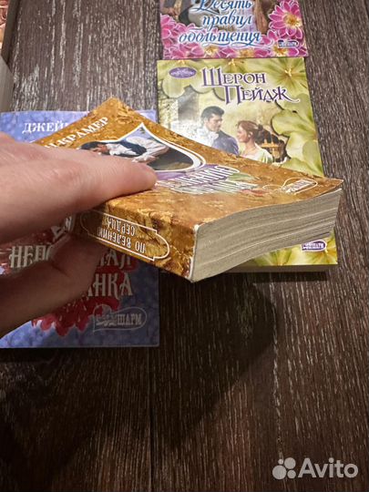 Серия книг Шарм