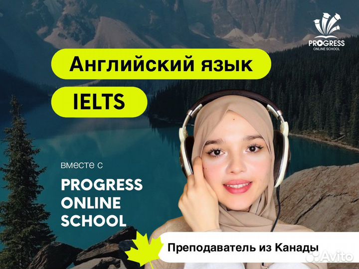 Репетитор по английскому языку ielts