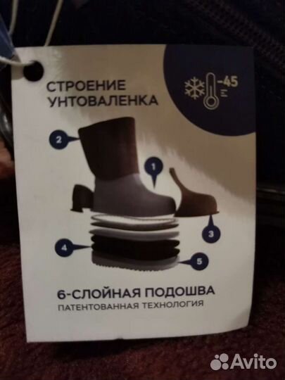 Унтоваленки