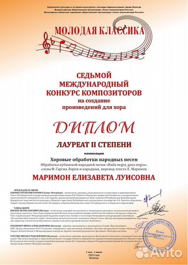 Репетитор по вокалу, сольфеджио и теории музыки